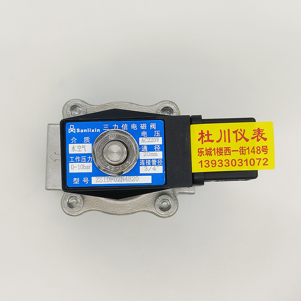 三力信，常閉電磁閥DN20（2）.jpg