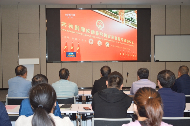 大家認(rèn)真觀看《習(xí)近平向國(guó)家勛章和國(guó)家榮譽(yù)稱號(hào)獲得者頒授勛章獎(jiǎng)?wù)隆芬曨l-1_副本.jpg 大家認(rèn)真觀看《習(xí)近平向國(guó)家勛章和國(guó)家榮譽(yù)稱號(hào)獲得者頒授勛章獎(jiǎng)?wù)隆芬曨l-1_副本.jpg