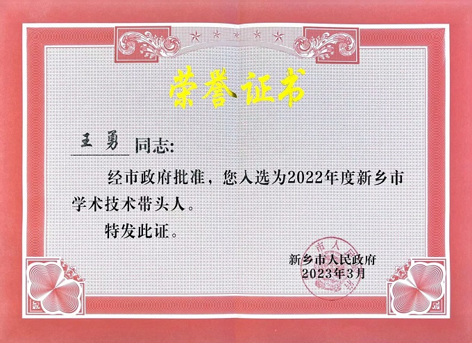 榮譽證書 - 副本 (2).jpg